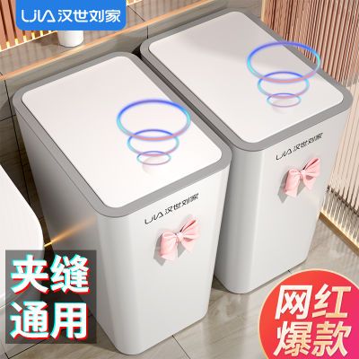 汉世刘家卫生间垃圾桶家用带盖子大容量厕所专用大号按压式夹缝筒