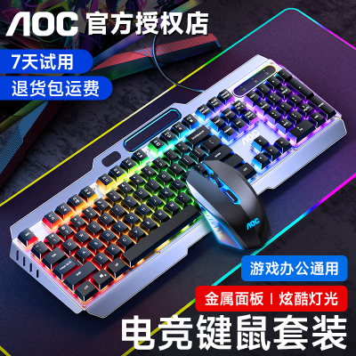AOCKB122真机械手感键盘键鼠套装有线电竞游戏专用台式笔记本茶轴