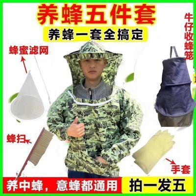 防蜂服全套透气收蜂笼蜜蜂专用黑布养蜂收紧衣服野外诱蜂引蜂