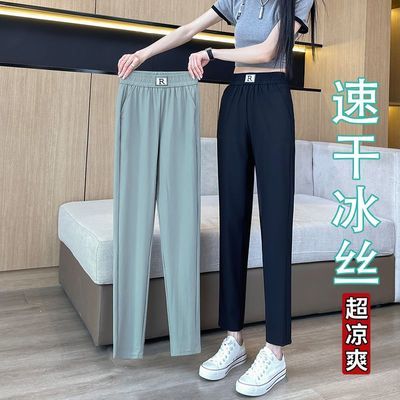 冰丝哈伦裤女夏季薄款2024新款高腰女士休闲萝卜裤子垂感凉凉裤女