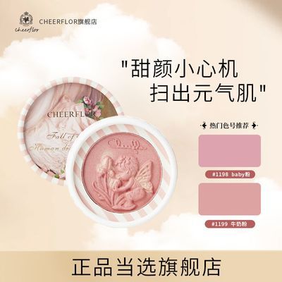 cheerflor 天使单色腮红膏高光修容腮紫哑光膨胀色学生素颜超自然