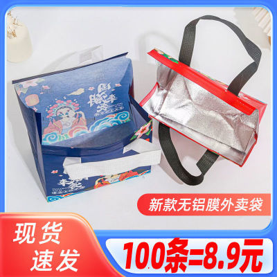 加厚外卖铝箔保温打包手提袋防水奶茶餐饮包装袋免费印刷定制logo