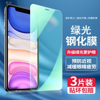 适用苹果11钢化膜iPhone11绿光膜全屏强效护眼蓝光防爆防摔手机膜