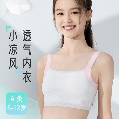 YIKUO/忆括8-12岁女童发育期内衣一阶段防凸点无痕小背心学生少女