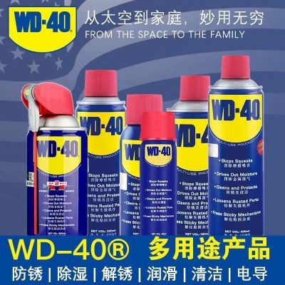 正品wd40除锈剂润滑剂金属强力清洗液螺丝松动wd-40防锈油喷剂