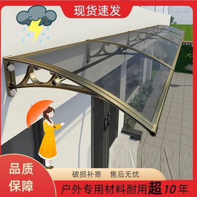 窗户雨棚家用室外屋檐门头铝合金加厚防雨遮阳雨棚庭院阳台挡雨罩