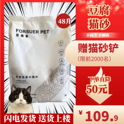 宠确幸猫豆腐猫砂8L*6袋绿茶原味味清洁清仓一次性进口专用通用
