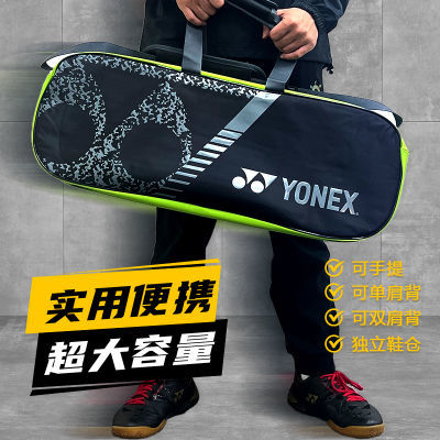 ڲYONEX˹ë˫米Ьִ֧װ225Ԫ