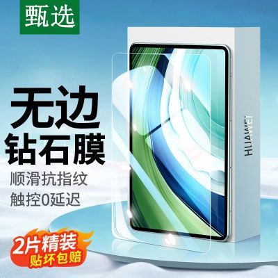 三星平板S9/S8+钢化膜s6lite/s7高清tapA8/A7/S5e保护膜T860/S5