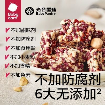 babycare光合星球每日坚果立方宝宝零食果干无添加零食健康即食