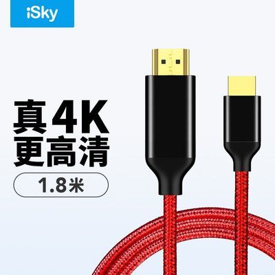 iskytypec转hdmi雷电34加长投屏视频线usb-c