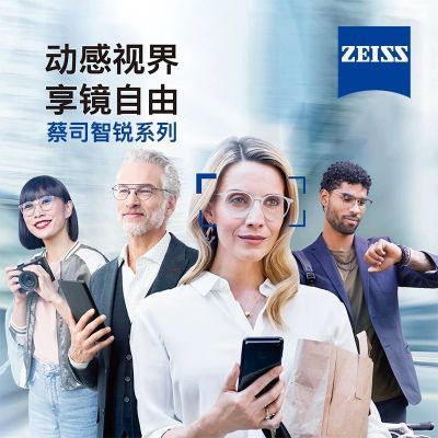 ZEISS/蔡司 智锐单光钻立方防蓝光铂金膜PLUS镜片车房