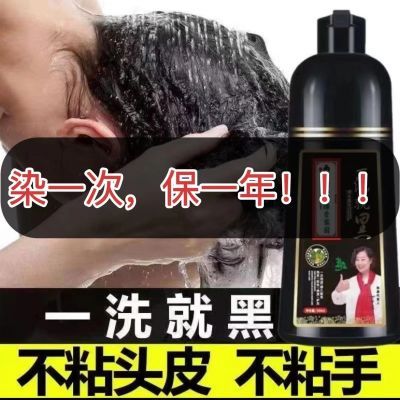 南京同仁堂黑色染发膏纯天然植物染发剂自己在家染发泡泡染发剂