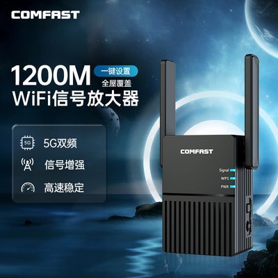 【wifi扩大器】comfast无线中继器5g双频高速wifi信号放大器家用