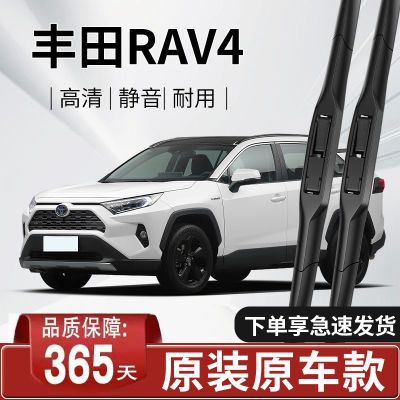 丰田RAV4专用雨刮器原厂原装无骨前后雨刷新老前窗高清静音雨