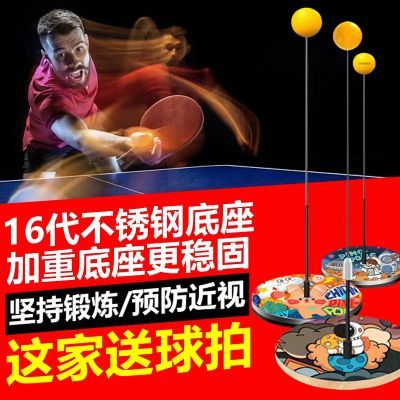 儿童防近视乒乓球训练双人学生亲子自练神器单人成人网红健身
