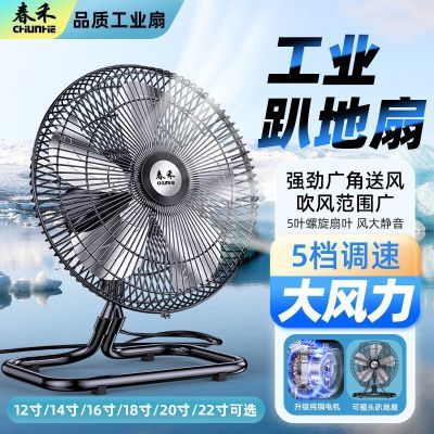 摇头家用摇头五叶大风力商用工业大功率静音宿舍工地强力趴地风扇