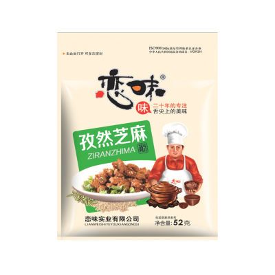 【特价清仓】淄博烧烤52g*8袋恋味孜然芝麻麻辣烧烤撒料家庭装