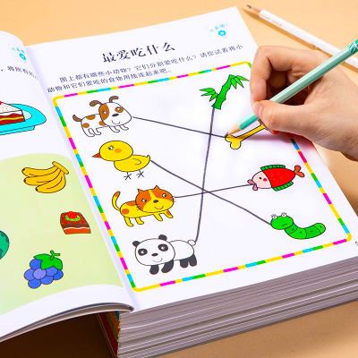 数学思维训练游戏书全脑开发2-3-6岁幼儿园儿童开发智力早教