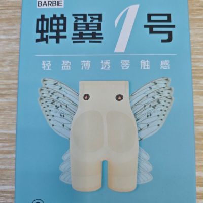 5分悬浮裤{蝉翼1号)