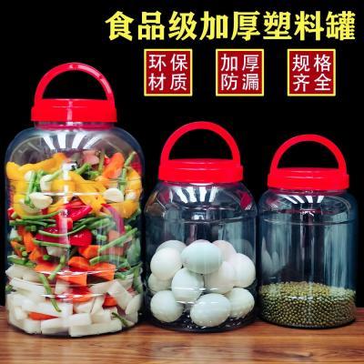 食品级加厚塑料瓶透明空瓶大泡菜坛子杂粮收纳储物密封罐带内盖