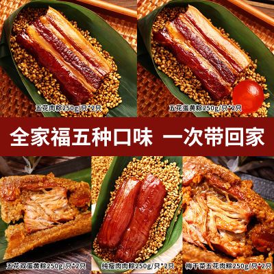 稻廷斋粽子正宗嘉兴肉粽叶蛋黄鲜肉大棕子散装端午节礼品特产肉粽