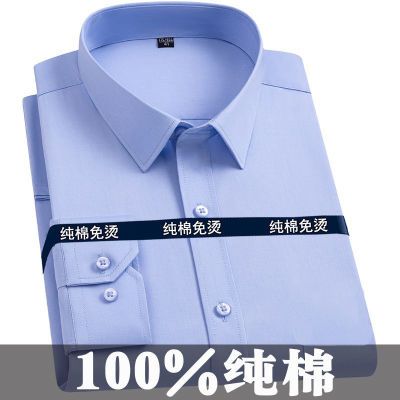 100%纯棉男士长袖蓝色商务抗皱职业衬衫纯色免烫高档全棉黑色衬衣