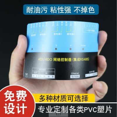 厂家定做薄膜开关按键仪器PC/PET /PVC面板贴面贴标牌不干胶加工【15天内发货】