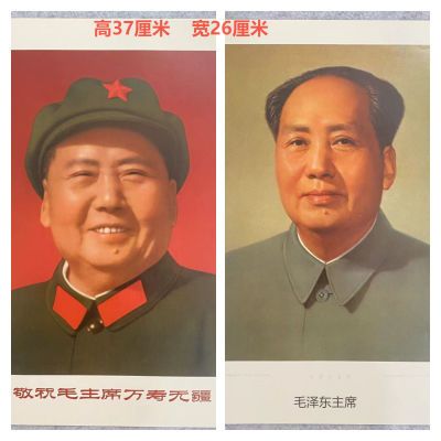 毛主席画像67年标准墙画伟人旧版时期宣传壁装饰画收藏 196