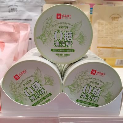 良品铺子0糖清凉糖茉莉花味88g*1盒清新口气茉莉清润糖