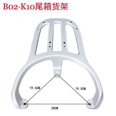 电动车台铃K10 B02可途爱玛后靠背尾翼后备箱尾箱货架后靠垫扶手【10月6日发完】