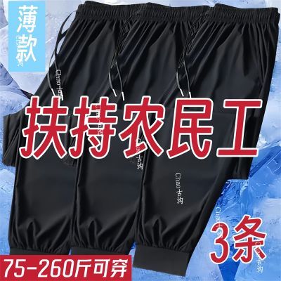 实惠夏季薄款休闲裤男士大码宽松透气速干冰丝束脚潮流耐穿运动裤