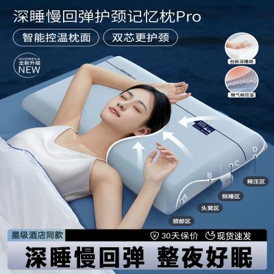 亚朵酒店深睡椎颈枕护颈助眠成人安睡乳胶记忆枕睡觉专用枕芯枕头