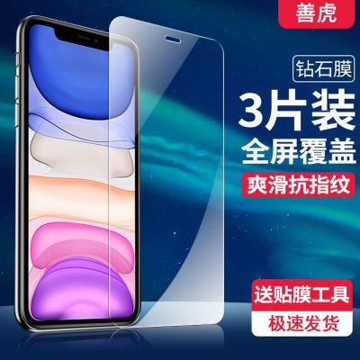 苹果11防偷窥膜iPhone 11钢化膜全屏护眼抗蓝光原装高清手机贴膜