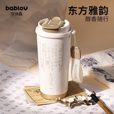 Bablov保温杯女生高颜值大容量陶瓷内胆咖啡杯子便携随行吸管水杯