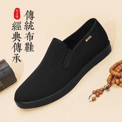 老北京布鞋男2024春季新款舒适透气老人鞋男士休闲软底加厚爸爸鞋
