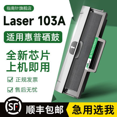 适用惠普103a硒鼓131a墨盒HP Laser 103a墨