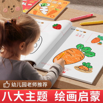 儿童画画本幼儿园涂鸦填色图画加厚2到6岁宝宝益智绘画工具套装