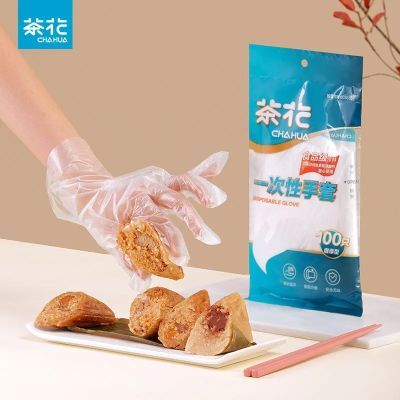 茶花一次性手套加厚食品级中秋餐饮塑料透明薄膜卫生用品厨房家用