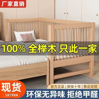 榉木儿童床拼接大床加高护栏床边加宽单人床宝宝婴儿床男孩木小床