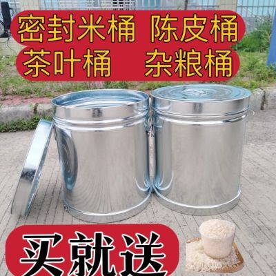 加厚米桶茶叶杂粮桶家用大号陈皮桶茶叶桶新款米桶防潮防虫大容量