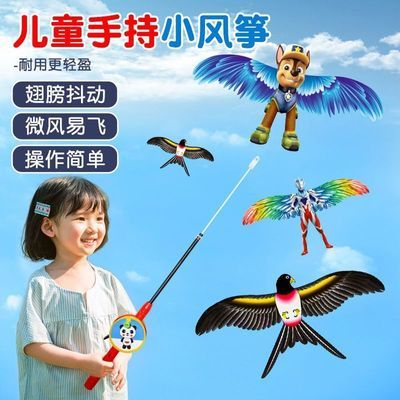 新款动态鱼竿手持卡通小风筝小燕子翅膀抖动遛娃玩具风筝儿童