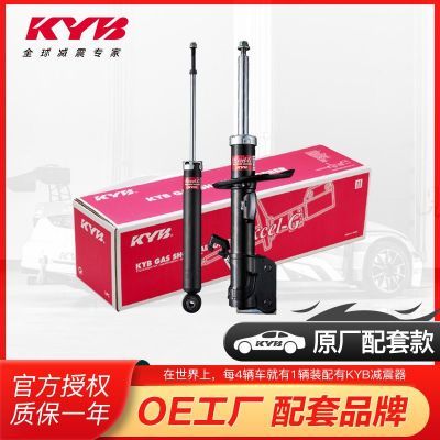 KYB减震器前后避震器 适配马自达英菲尼迪雷克萨斯铃木 对装