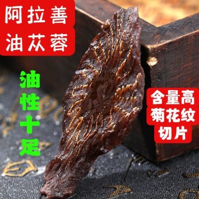 阿拉善肉苁蓉片泡茶泡酒煲汤补阳壮肾正品保证纯天然菊花纹无硫