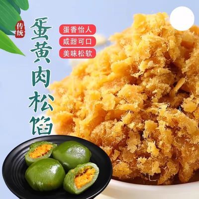 咸蛋黄肉松月饼馅料低糖红绿豆沙莲蓉奶黄五仁广式冰皮家用材料