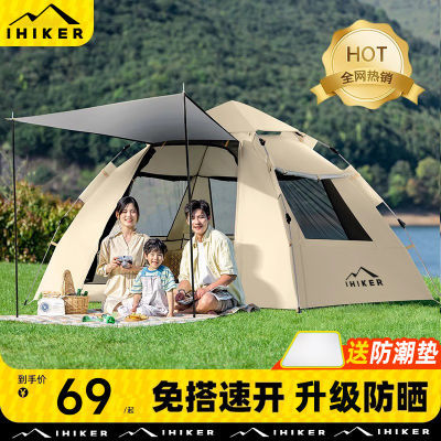 帐篷户外野外露营帐篷家庭野餐旅行防晒折叠遮阳便携式全自动防雨