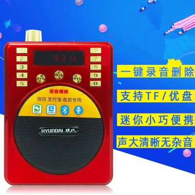 现代817S收音机插卡音箱扩音器教师导游喊话器听戏机老人播放器
