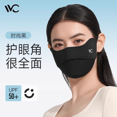 VVC防晒面罩口罩女防紫外线护眼角遮阳开车防风全脸透气VGK4S253
