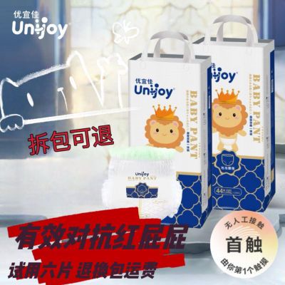【夏季爆款】夏季薄款纸尿裤拉拉裤尿不湿超薄透气一体裤试用装