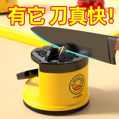 小黄鸭磨刀器家用厨房新款圆形磨刀器简便高精度快速磨刀神器剪刀